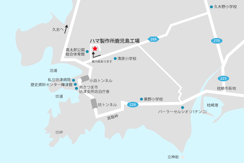 ハマ製作所鹿児島工場周辺マップ